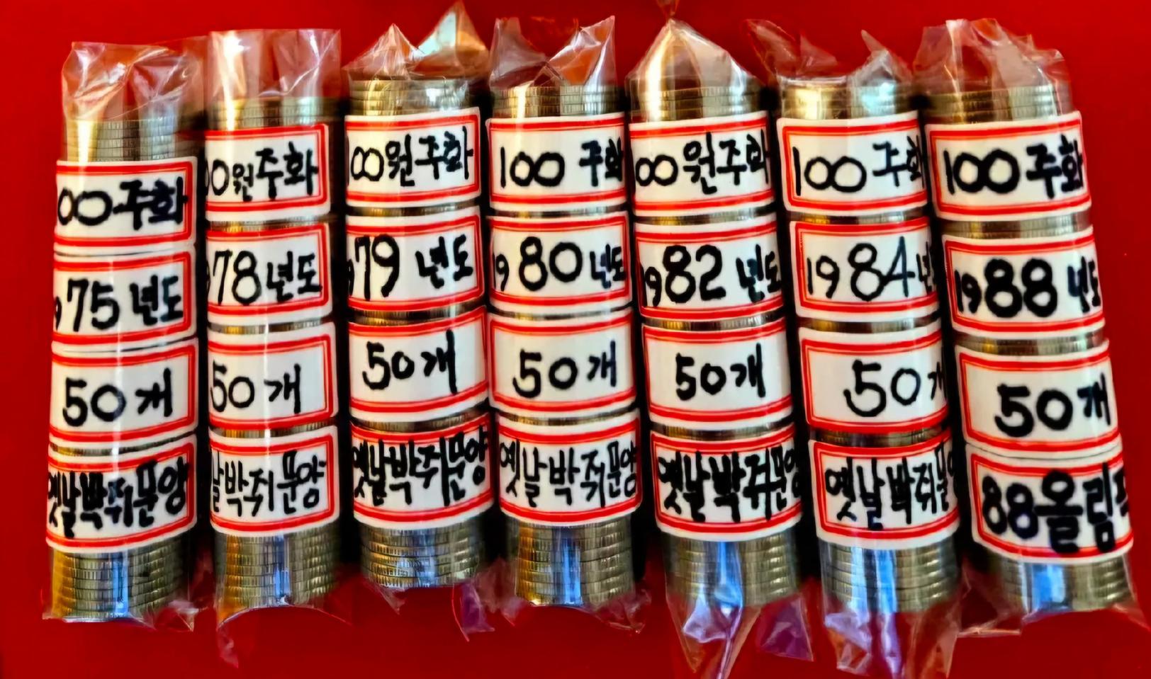 100원주화 50개씩 다발 7줄 한국은행 조폐공사동전
