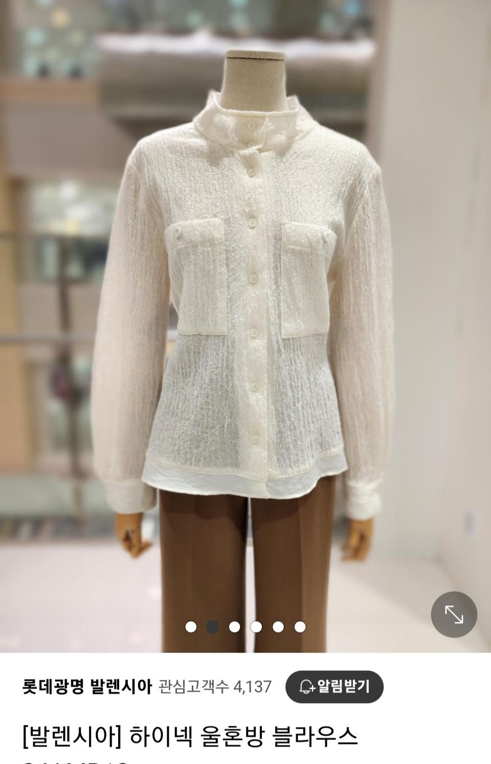 발렌시아 춘추 울혼방 블라우스 66.55