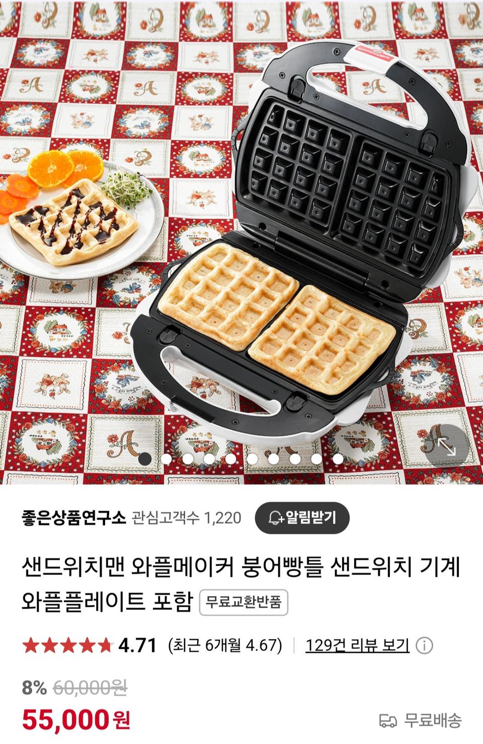 샌드위치 와플 메이커. 와플.붕어빵
