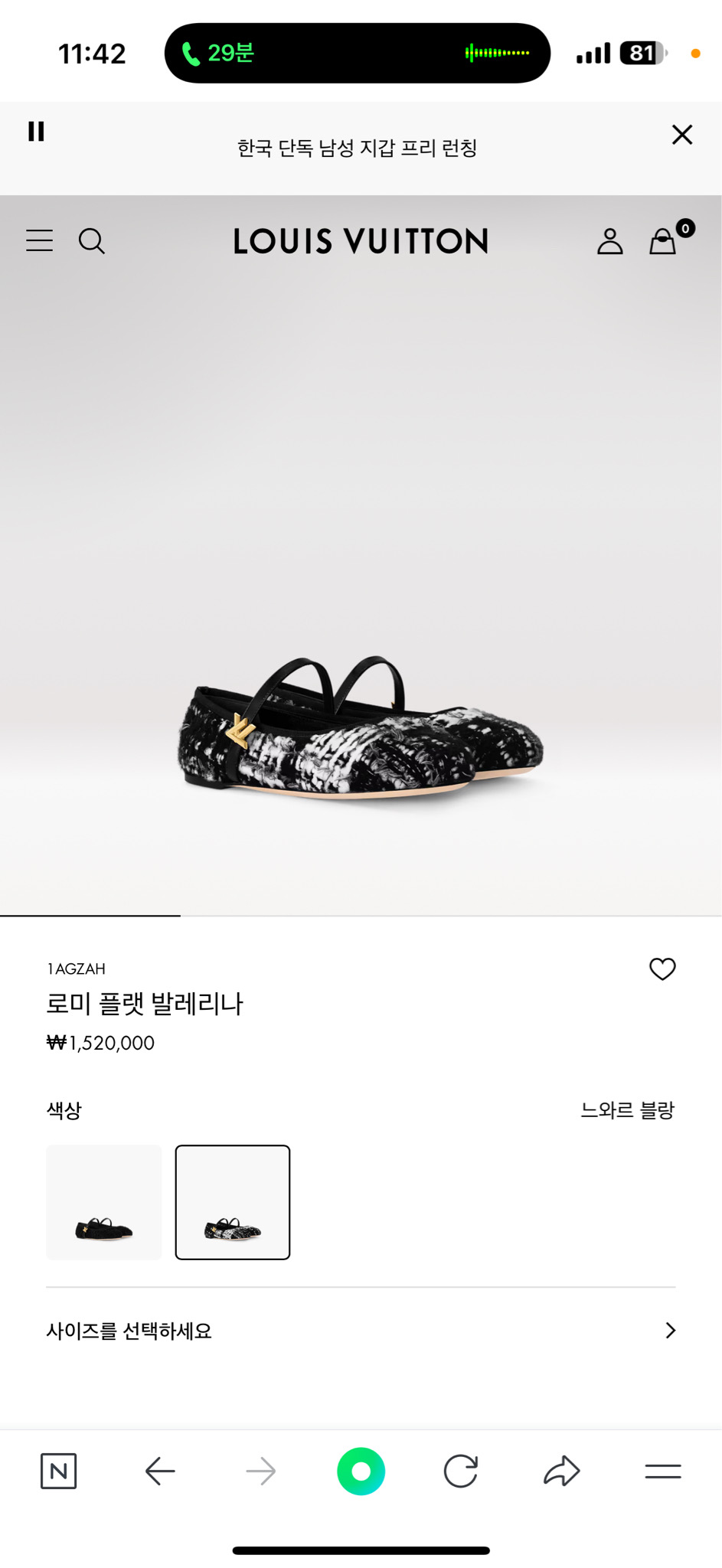 (정품 신상) 루이비통 로미 플랫 발레리나 37