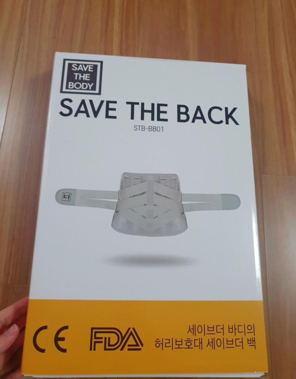 세이브더바디 의료용 허리보호대