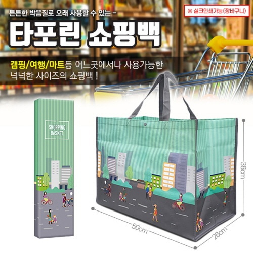 (새상품) 타포린 쇼핑백