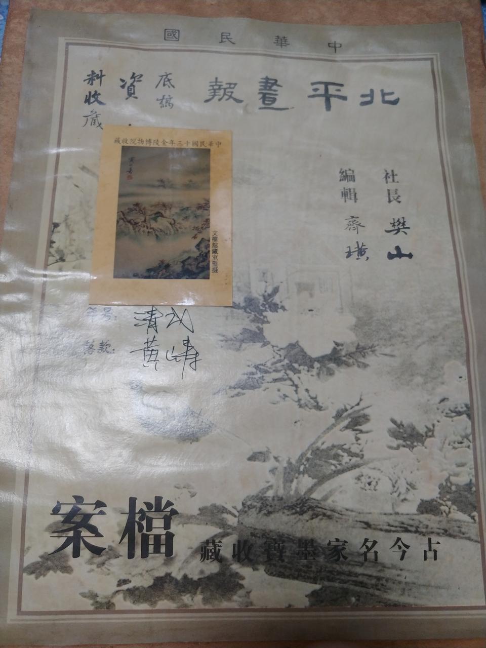 중국.그림책자.미게봉