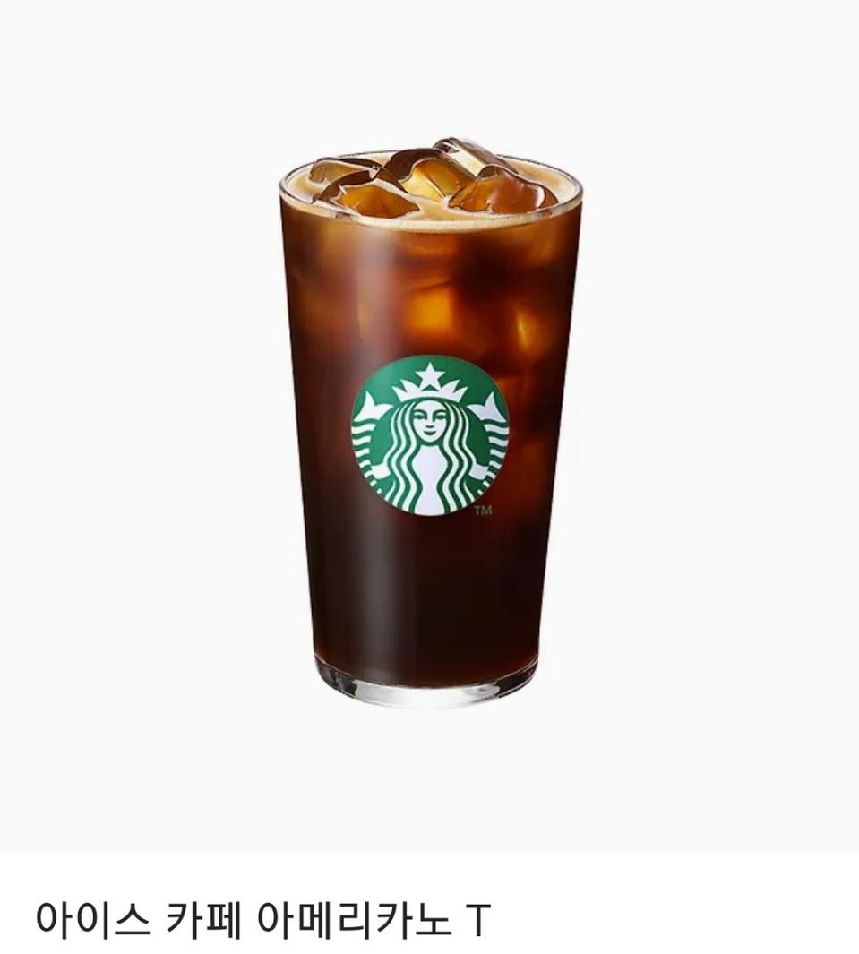 스타벅스 아이스아메리카노 싸게 팝니다!!