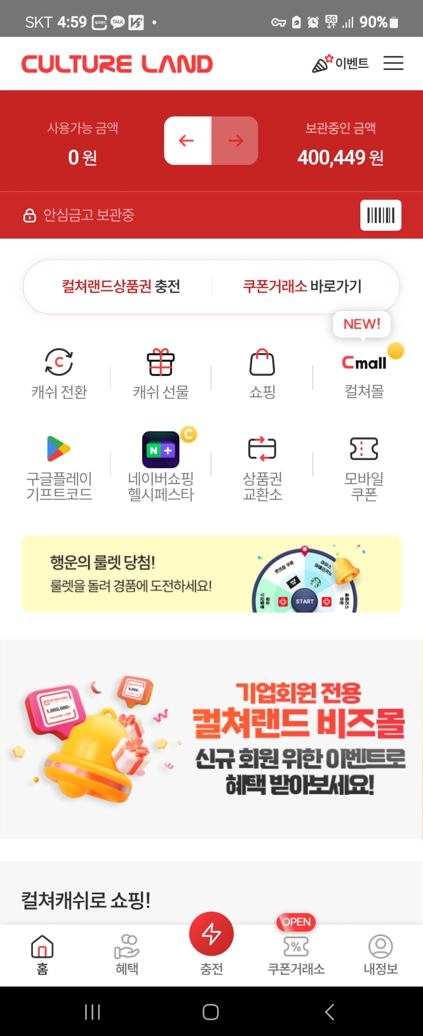 컬쳐랜드 40캐쉬 38에 팝니다.