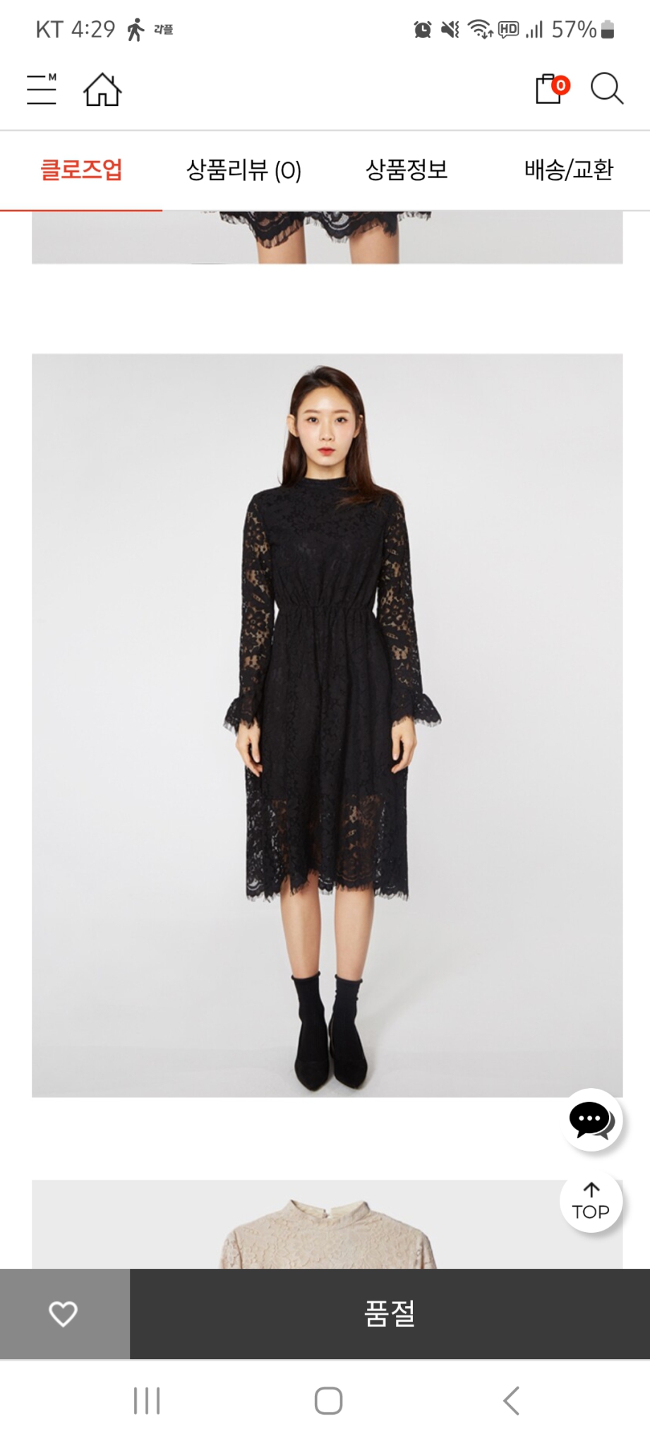 미쏘 블랙 레이스 원피스 S사이즈 무료배송