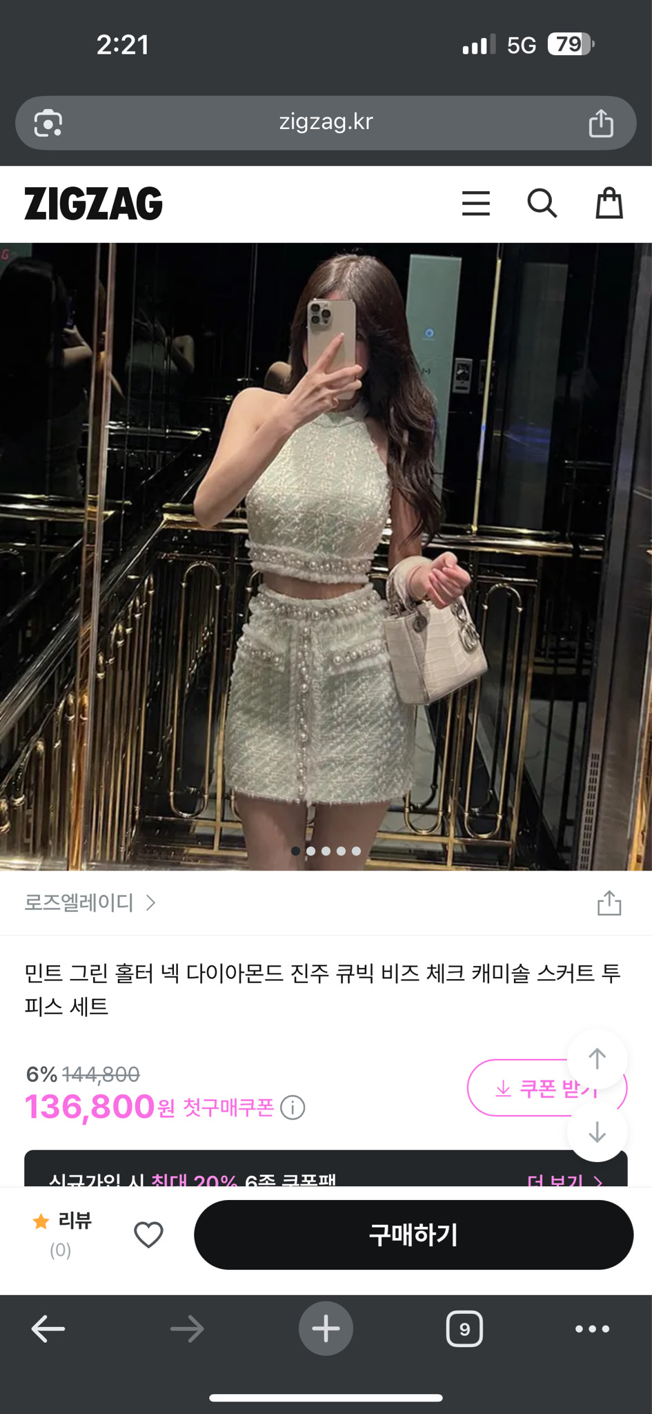 민트 그린 투피스 (미사용)