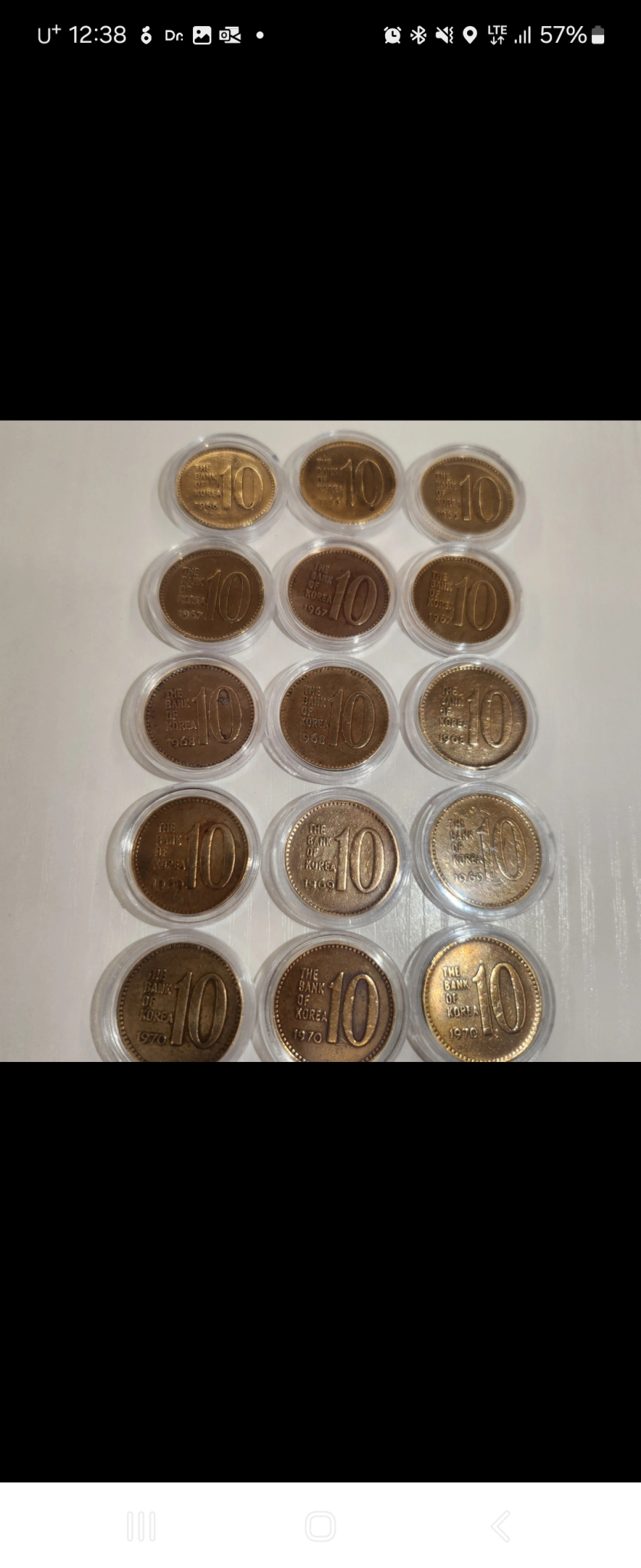 희귀동전 1966~1970년 10원 적동화