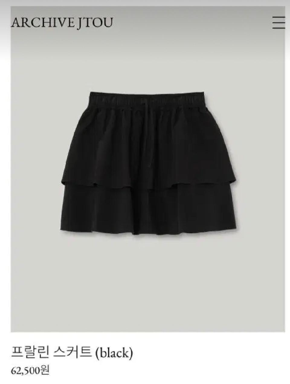 아카이브제이투유 프랄린 스커트