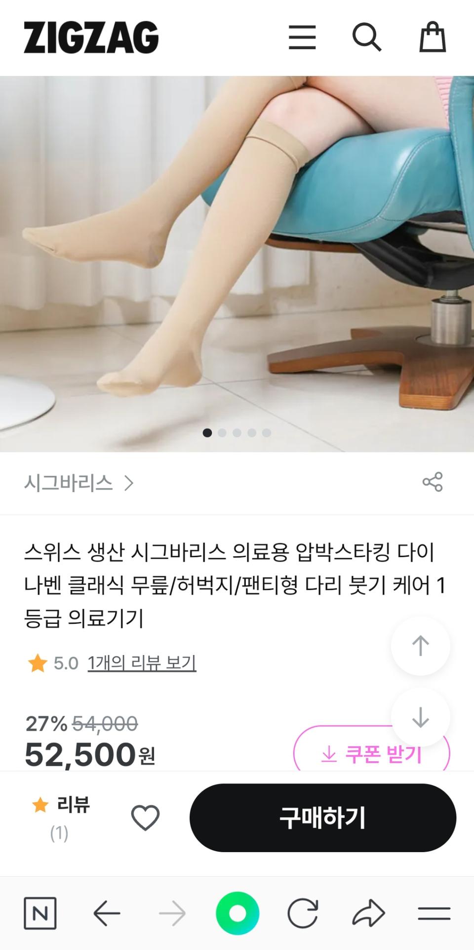 압박스타킹 새상품