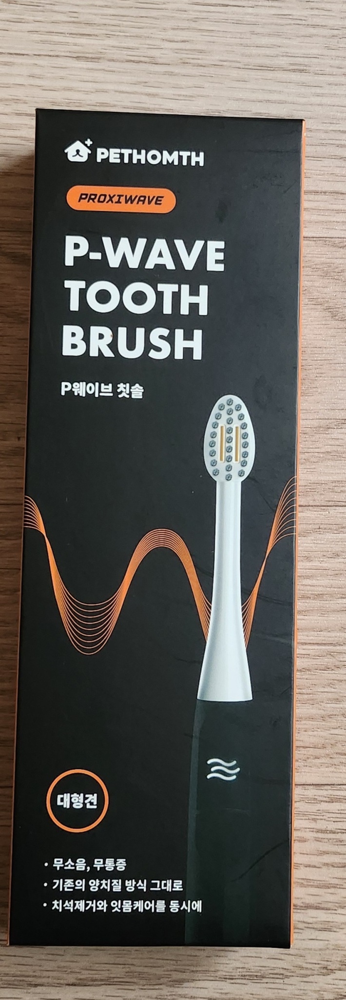 펫홈스 P-WAVE 칫솔(대형견)