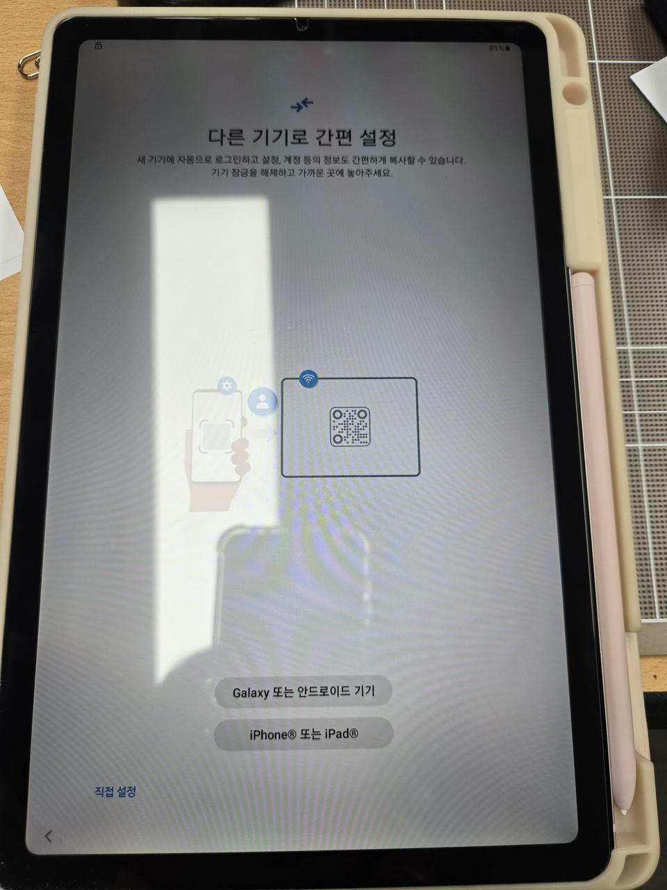 갤럭시s6라이트 탭