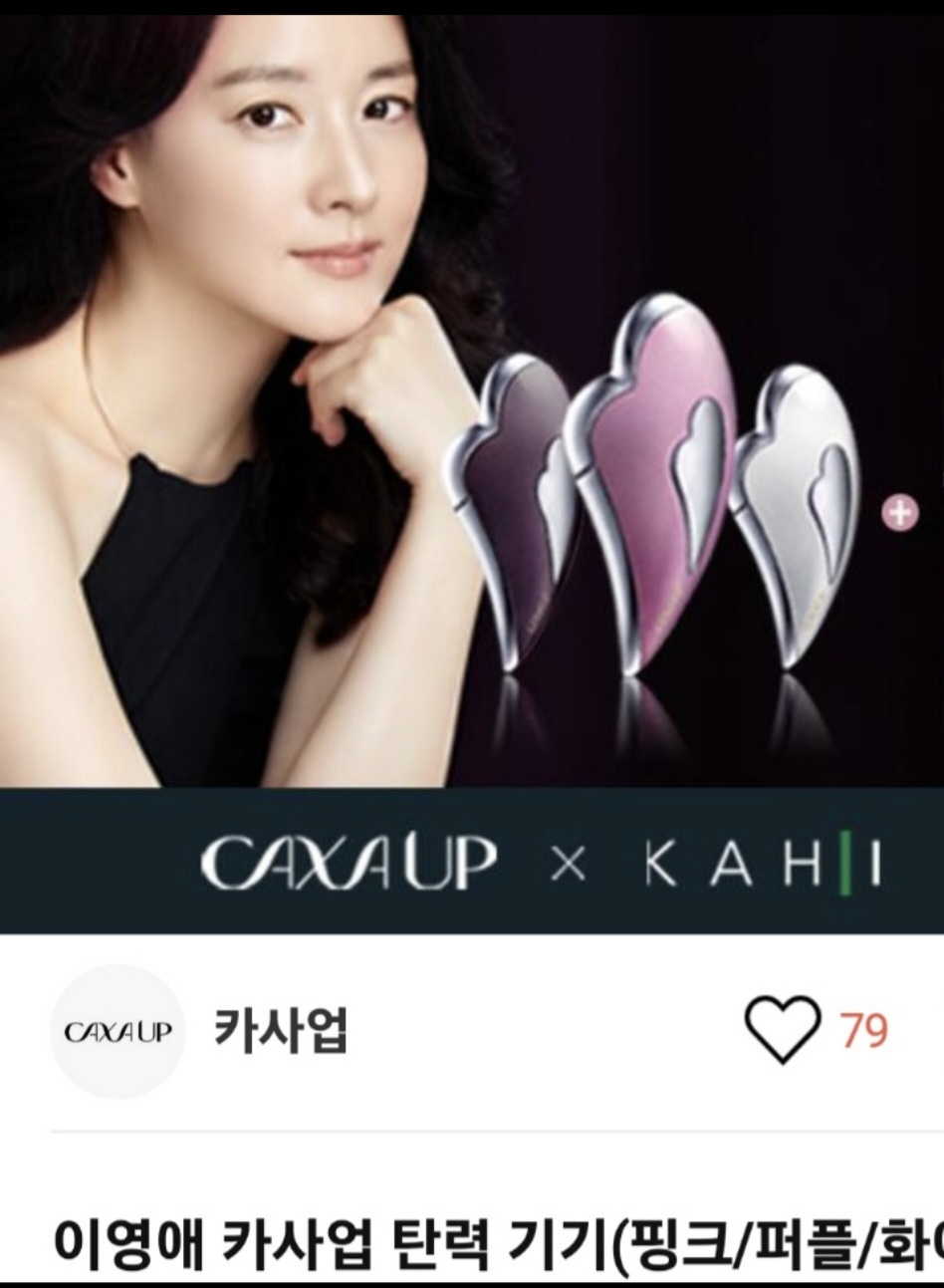 가히  카사업 미용기기