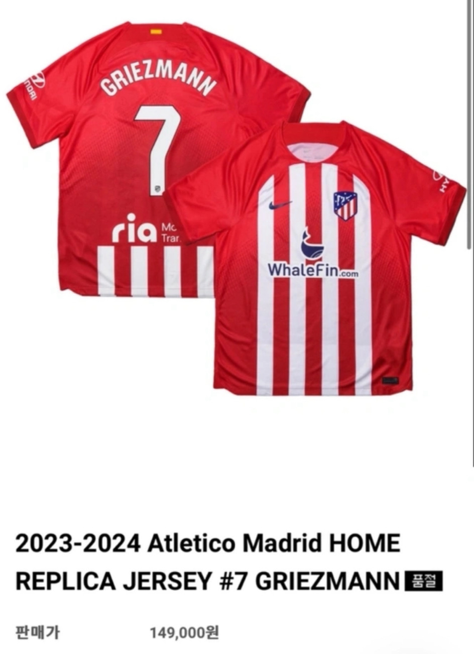 나이키 2023-2024 아틀레티코 마드리드 유니폼 (2XL)