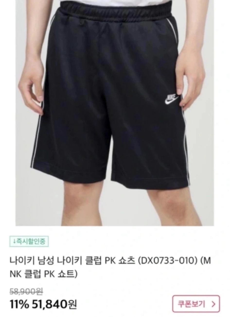 나이키 클럽pk 쇼츠 (사이즈 L)