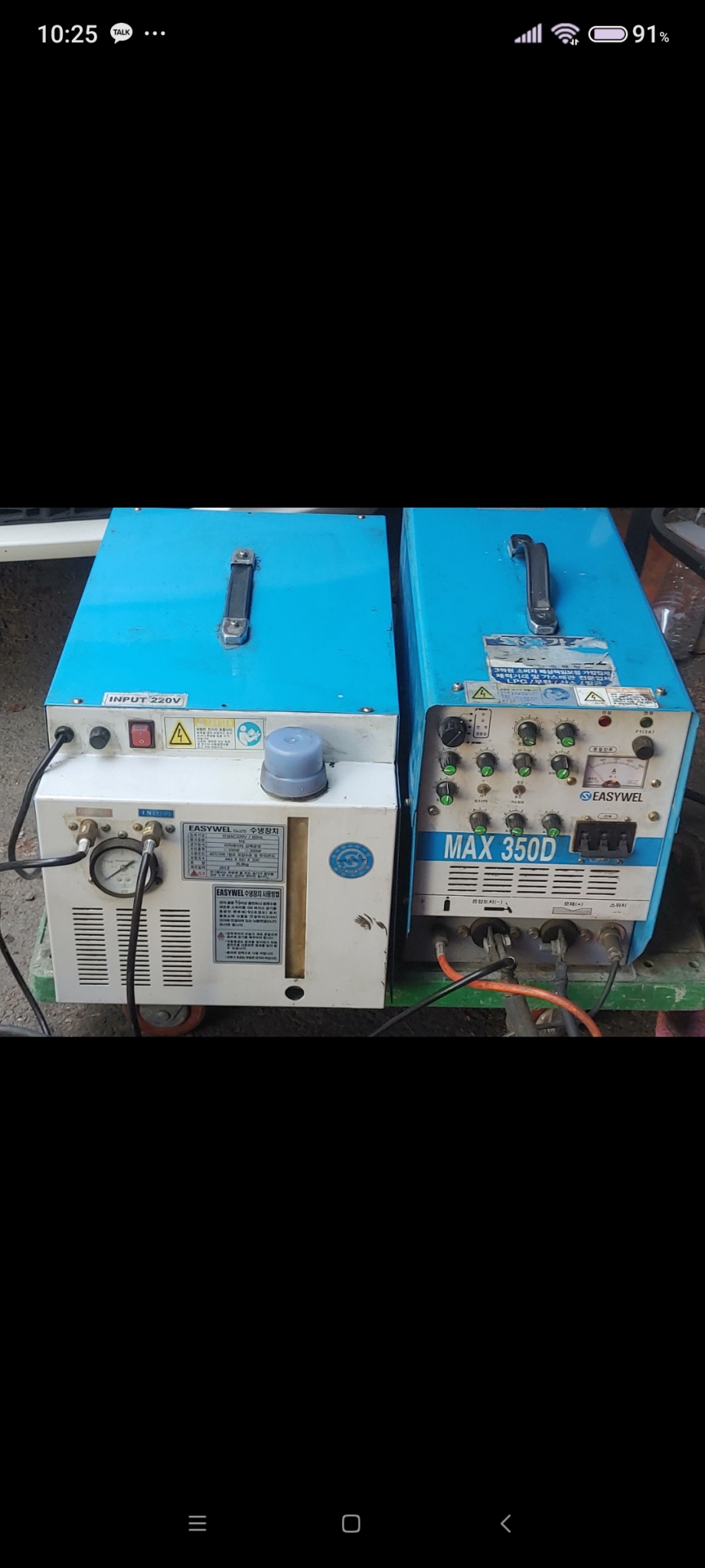 국산 이지웰 알곤 용접기
