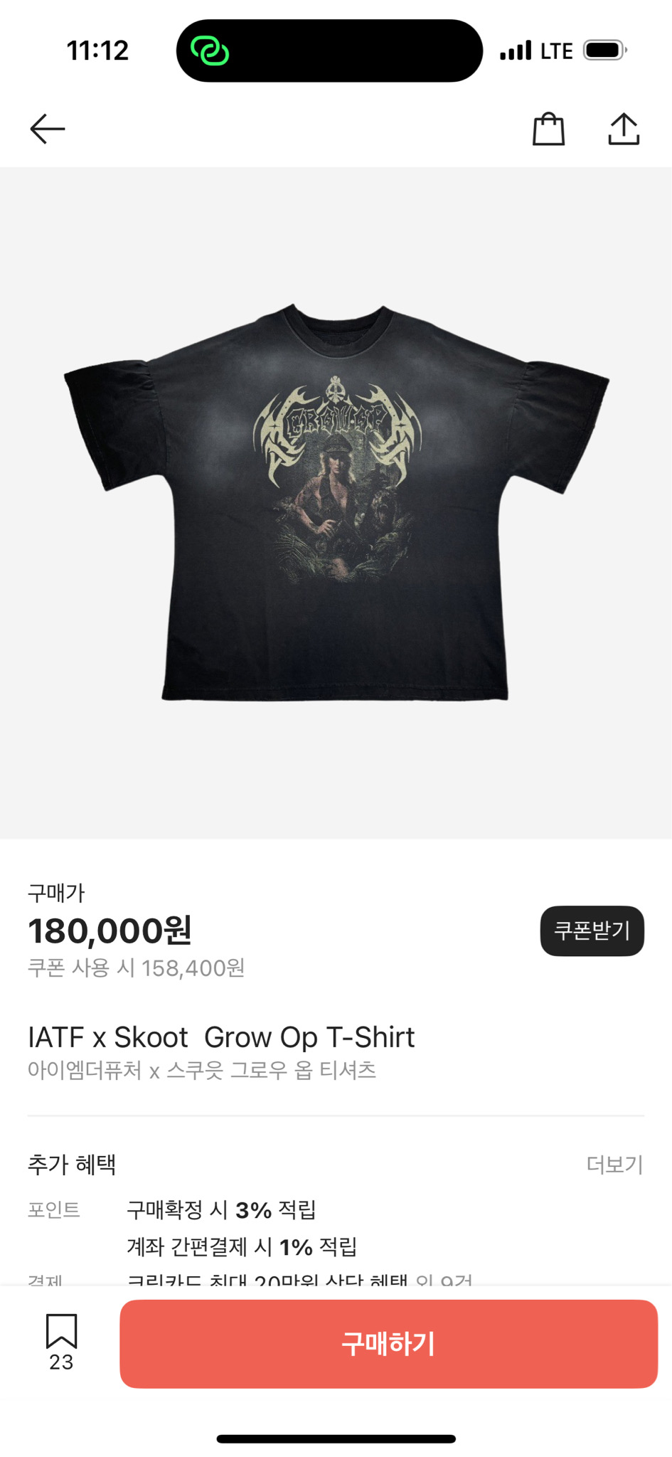 새상품 아이엠더퓨처x스쿠읏 그로우 티셔츠