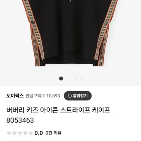 버버리 아이콘 핀쵸 S(택달린새제품)