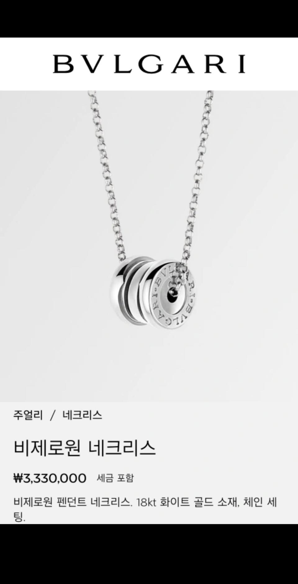 불가리 비제로원 화이트골드(미개봉 새제품)