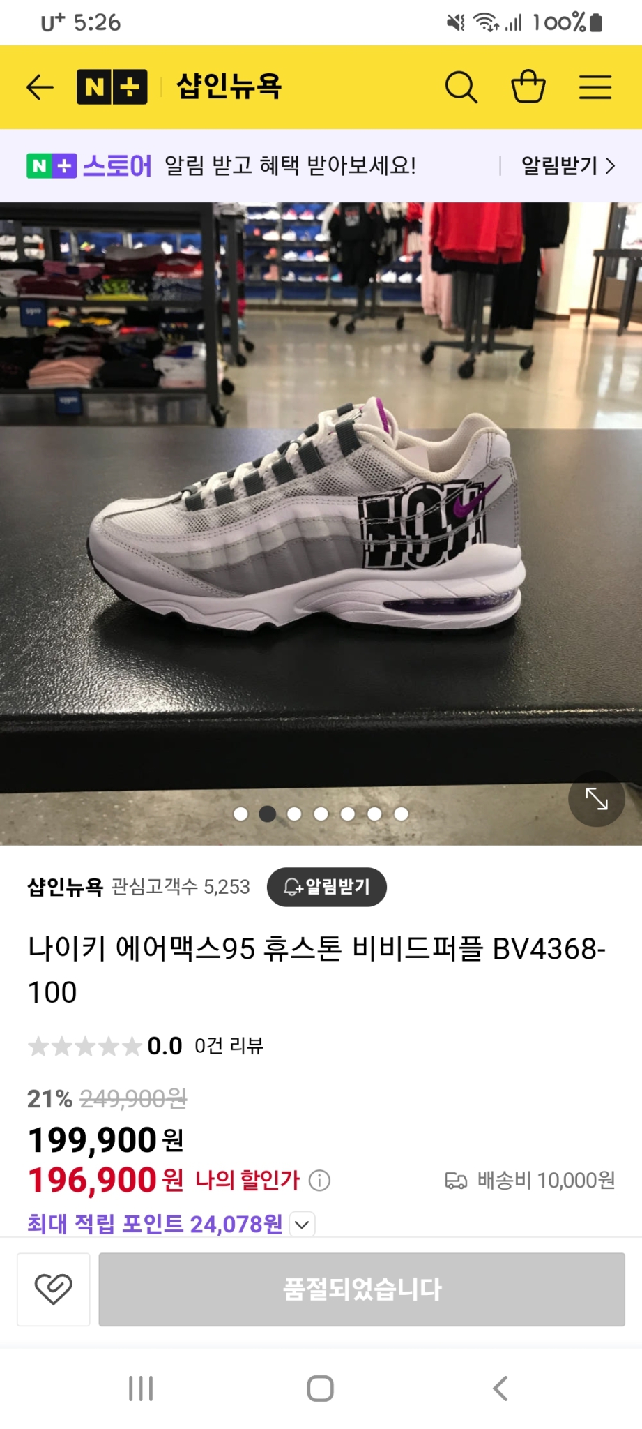 박스채택만없는거희새상품)나이키 에어맥스 95 화이트/퍼플