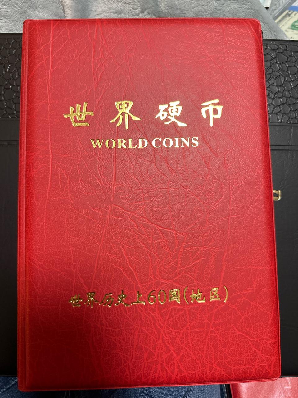세계 60개국 주화첩