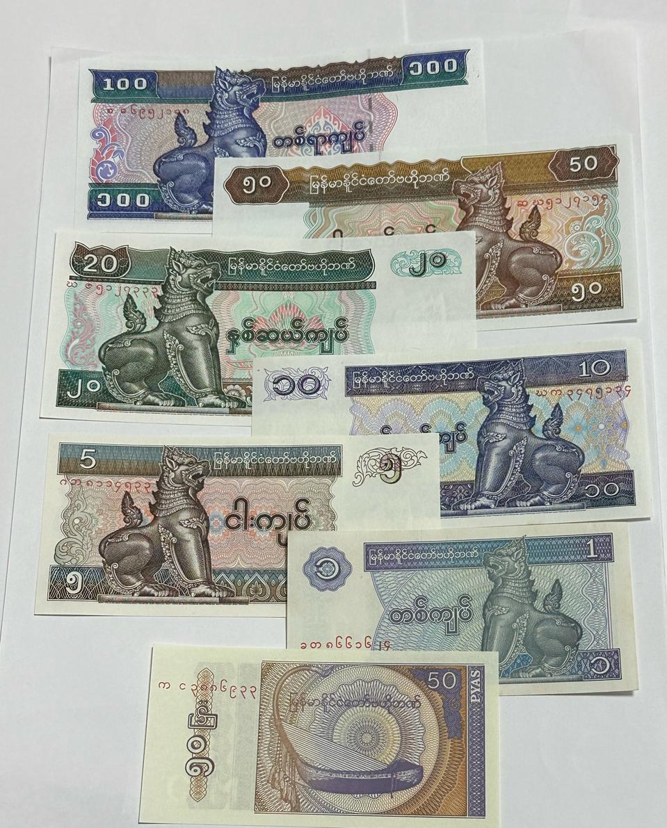 미얀마 1970~1980년대 지폐 시리즈