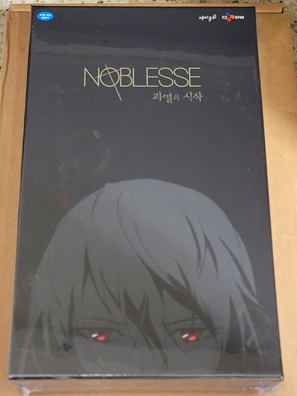 노블레스(Noblesse): 파멸의 시작(OVA)