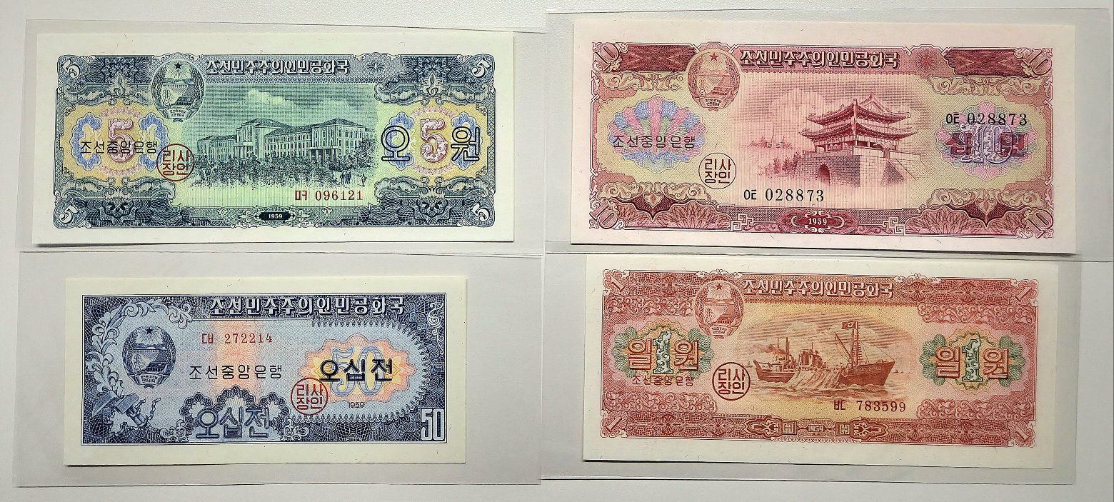 북한, 윗동네 1959년 오십전, 일원, 오원, 십원, 오십원 세트