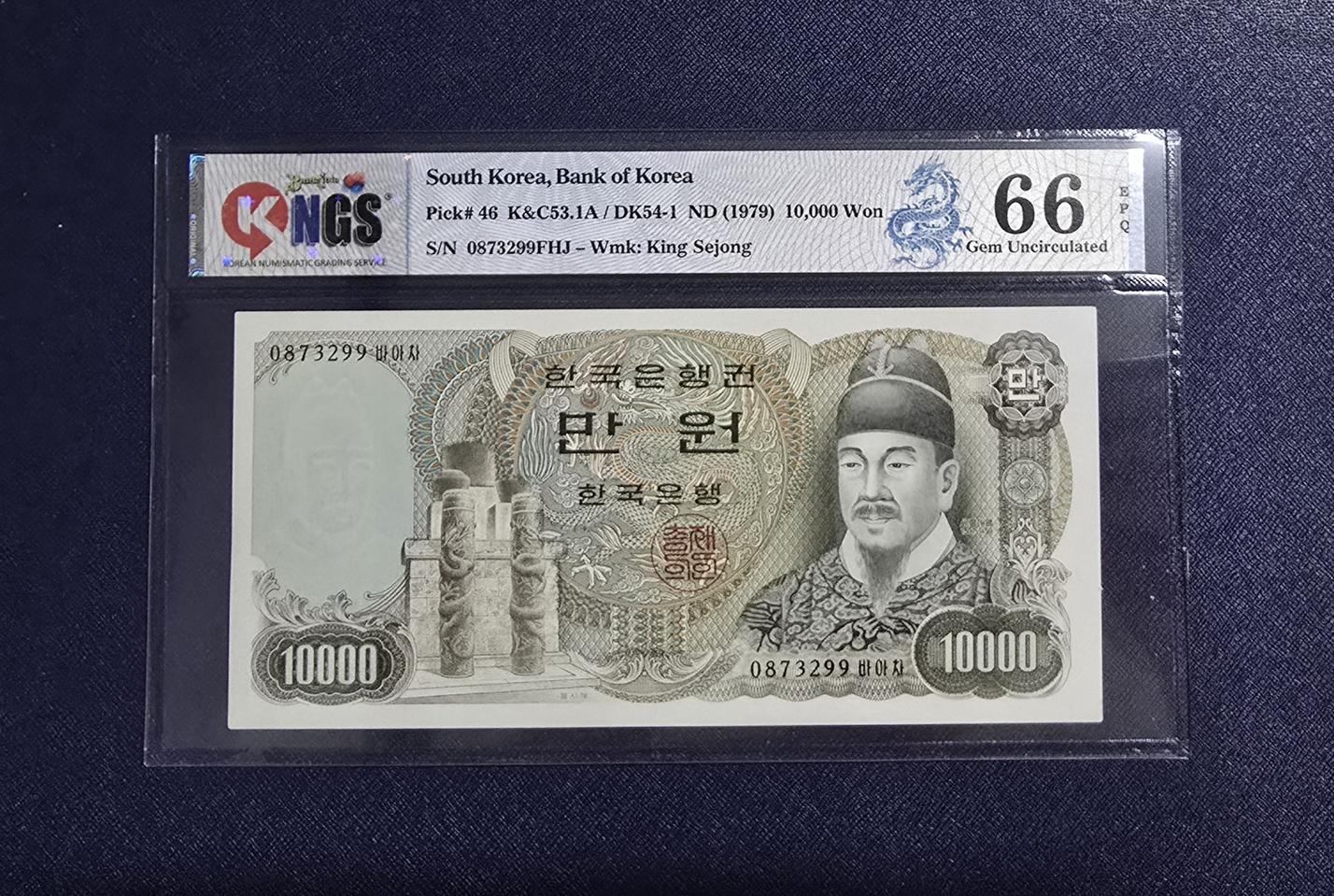 (옛날돈) 한국은행 나10,000원(2차 만원) 미사용 (2)