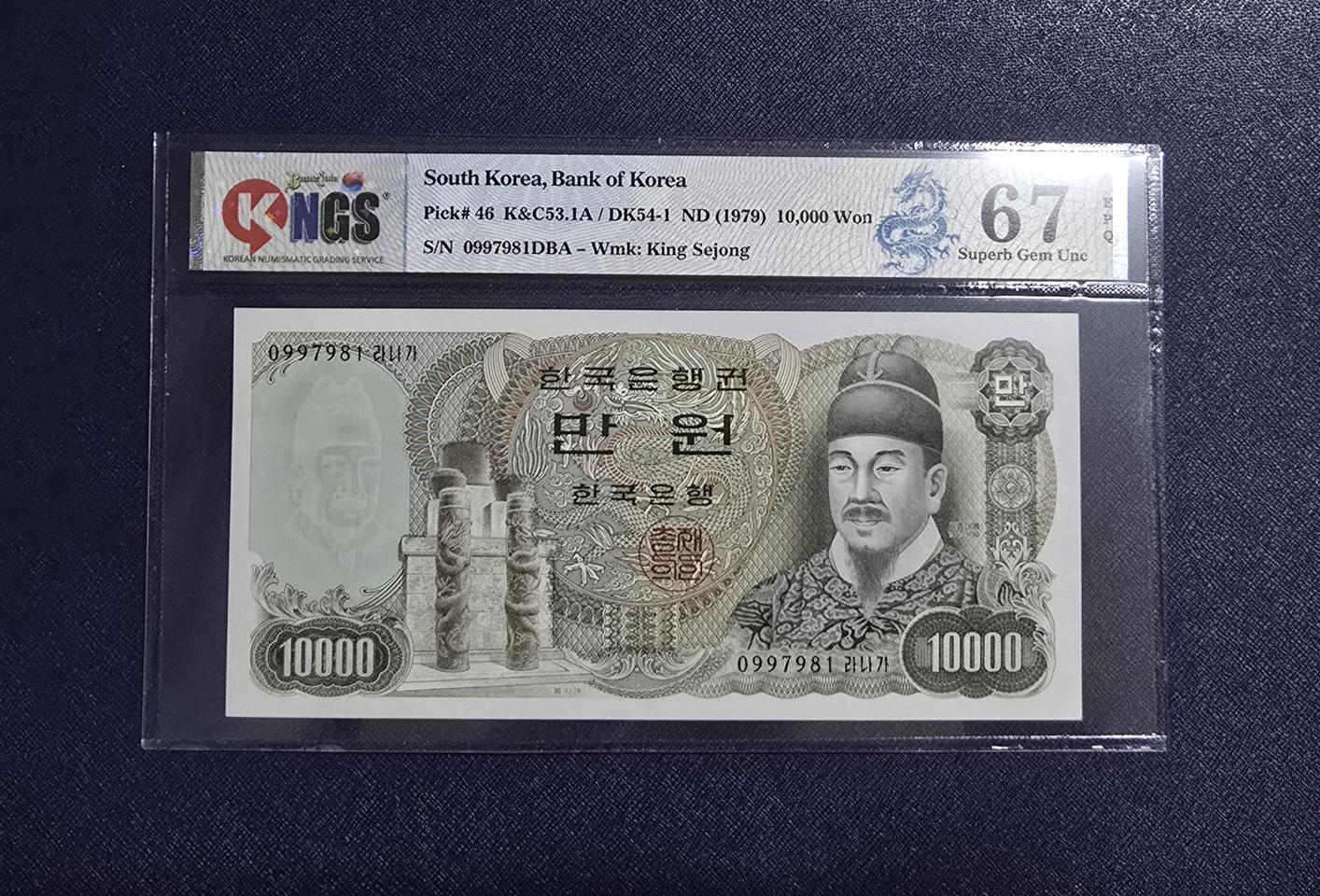 (옛날돈) 한국은행 나10,000원(2차 만원) 미사용