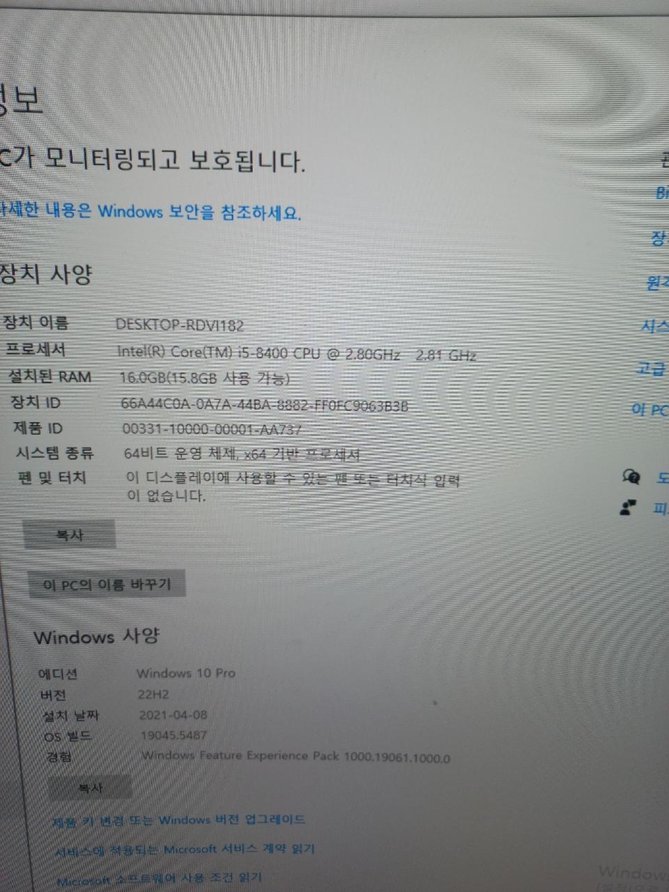 컴퓨터 i5-8400 / gtx1660super