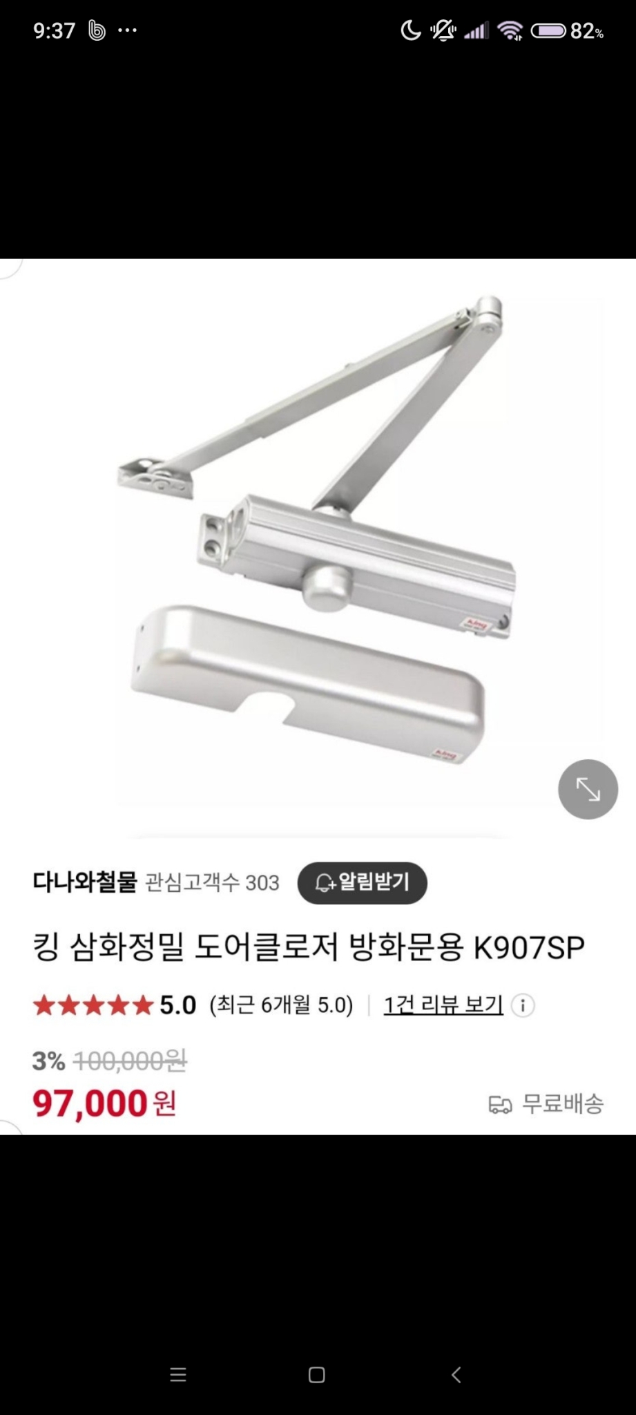 ☆삼화정밀 알루미늄 합금 K907SP 중량도어  현관문