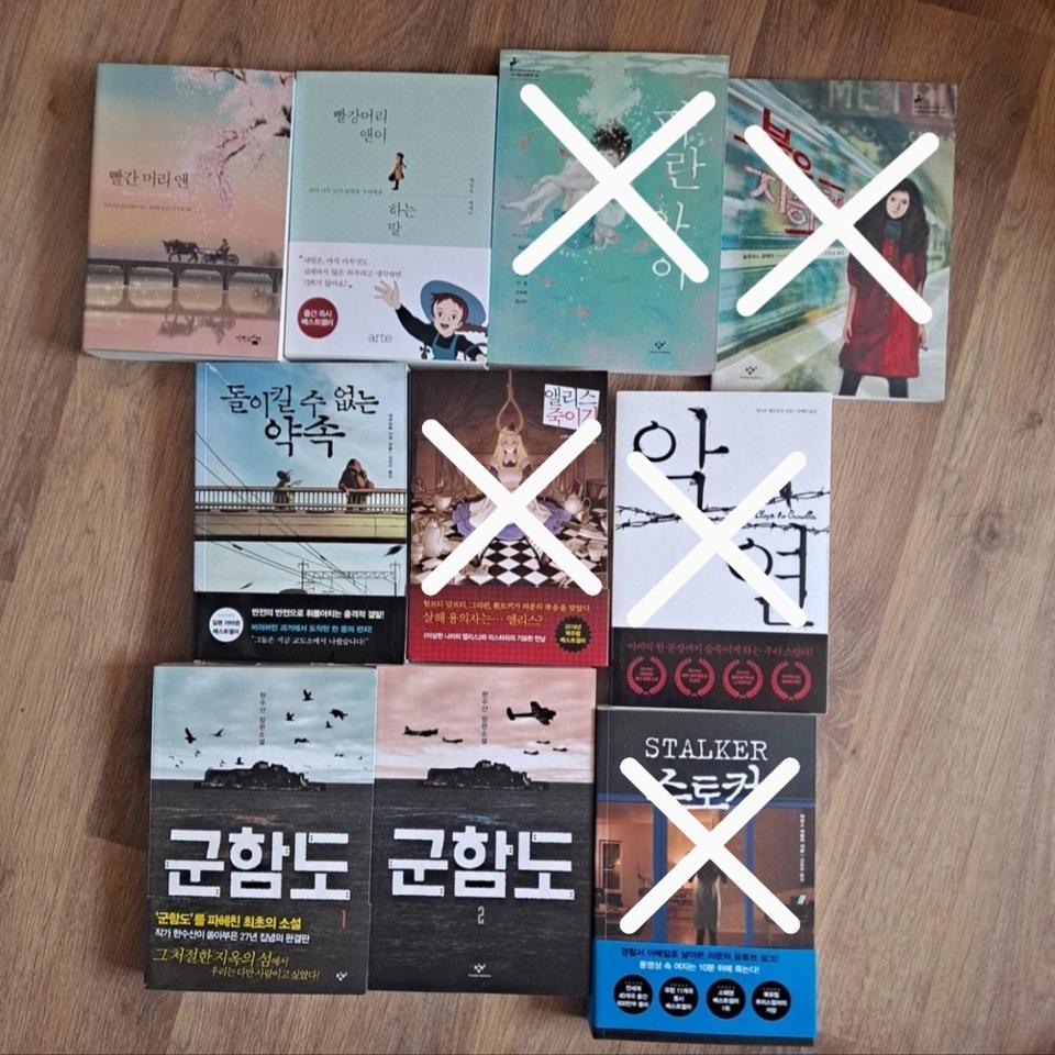 도서, 소설 일괄 및 개별 판매(책판매)