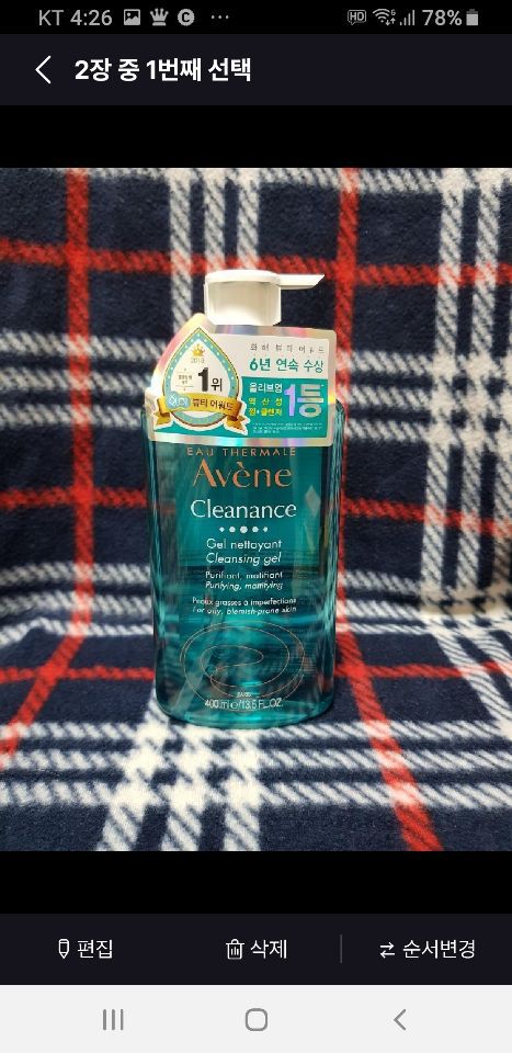 아벤느 클리낭스 클렌징 젤 400ml