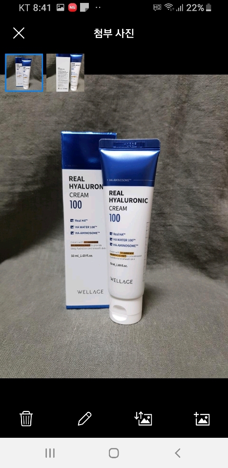 웰라쥬 리얼 히알루로닉 크림