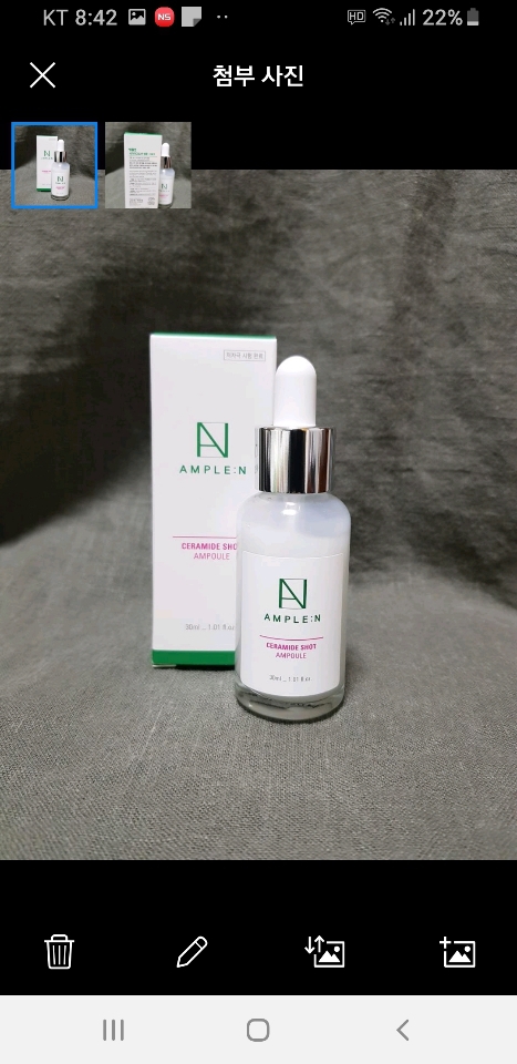 앰플엔 세라마이드샷 앰플