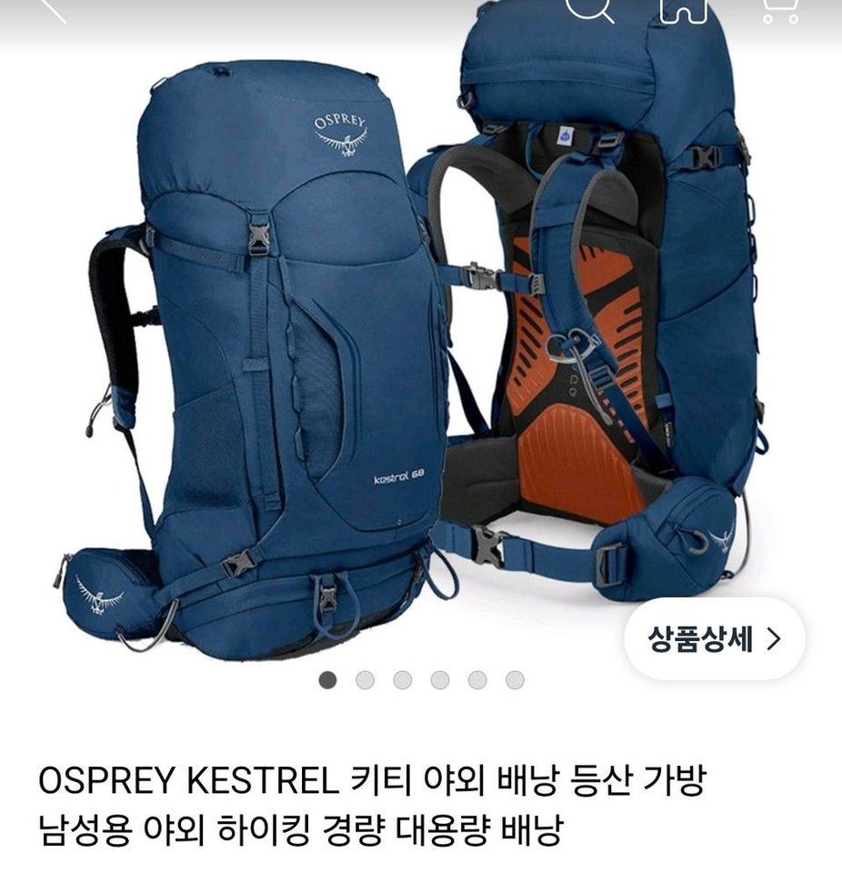 오스프리 캐스트롤 68 등산가방