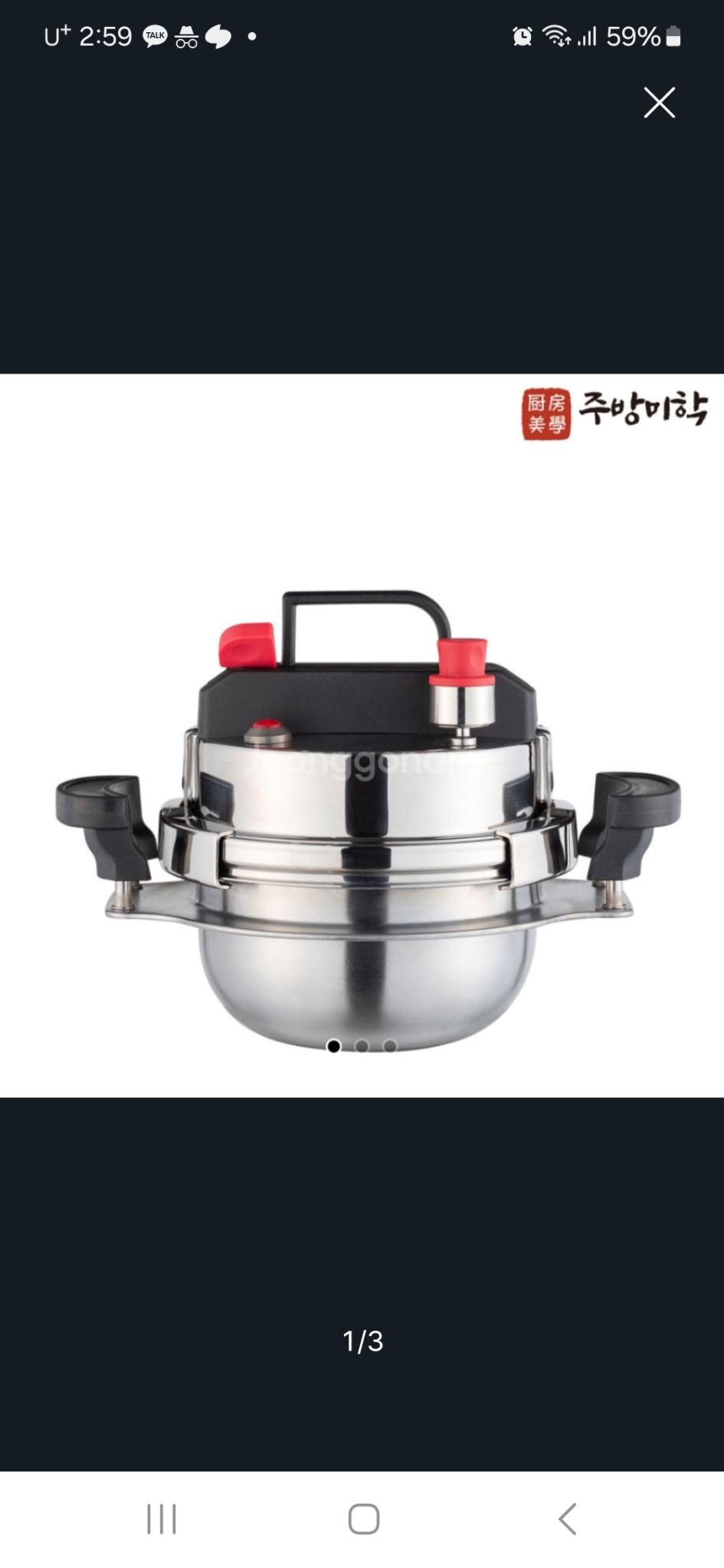 주방미학압력솥