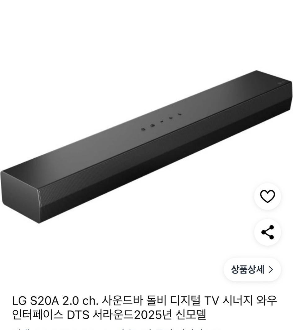 LG s20a 사운드바 2025 모델 새상품