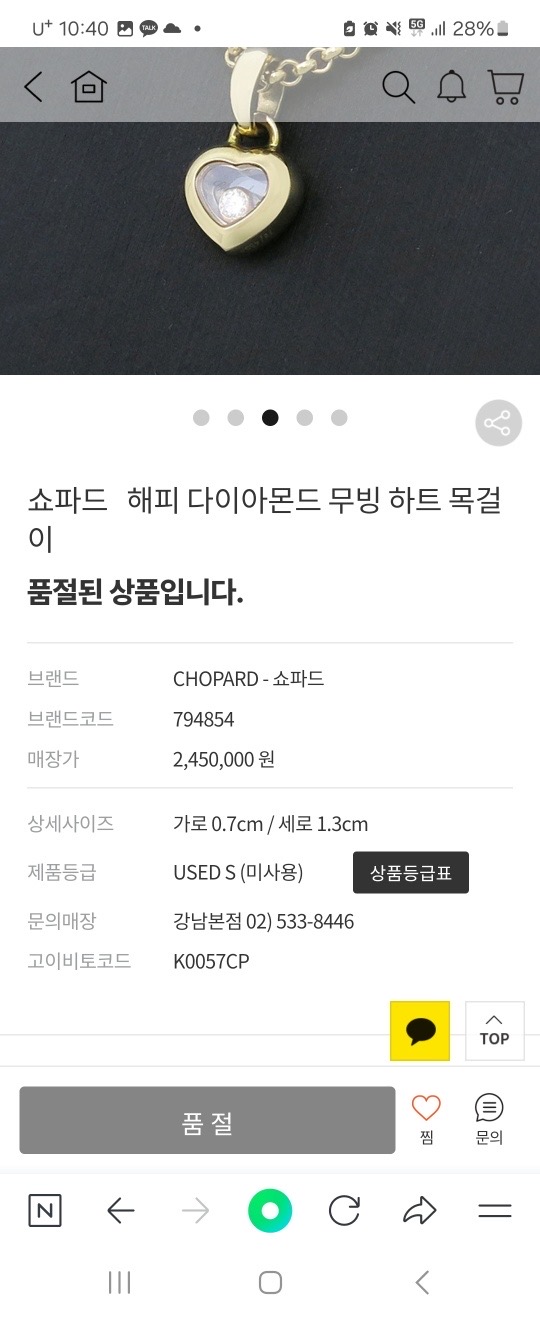 쇼파드 18k 다이아 팬던트