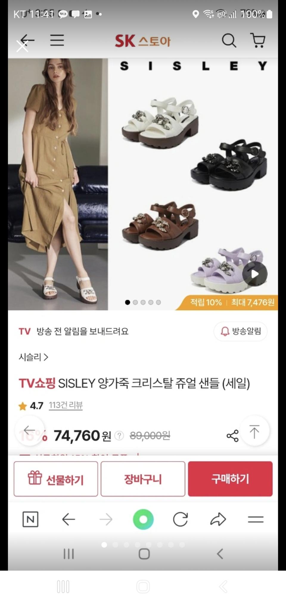 시슬리양가죽크리스탈통굽샌들 새 제품