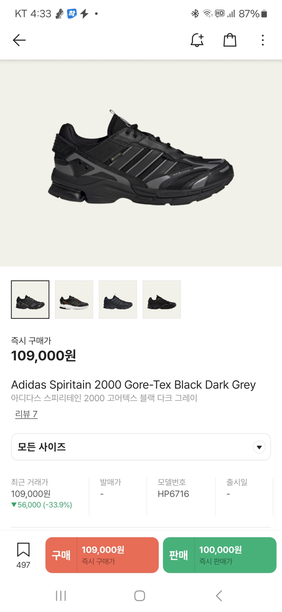 아디다스 스피리테인 고어텍스