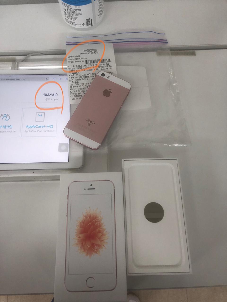 25.5.15순정정품새거급아이폰se1로즈골드128기가정품배터리96퍼