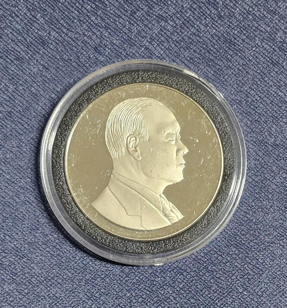 (옛날돈) 제1차 전국평생동지수련대회기념 메달