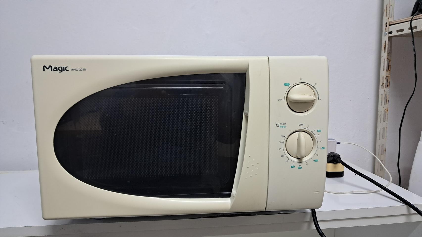 매직 전자레인지