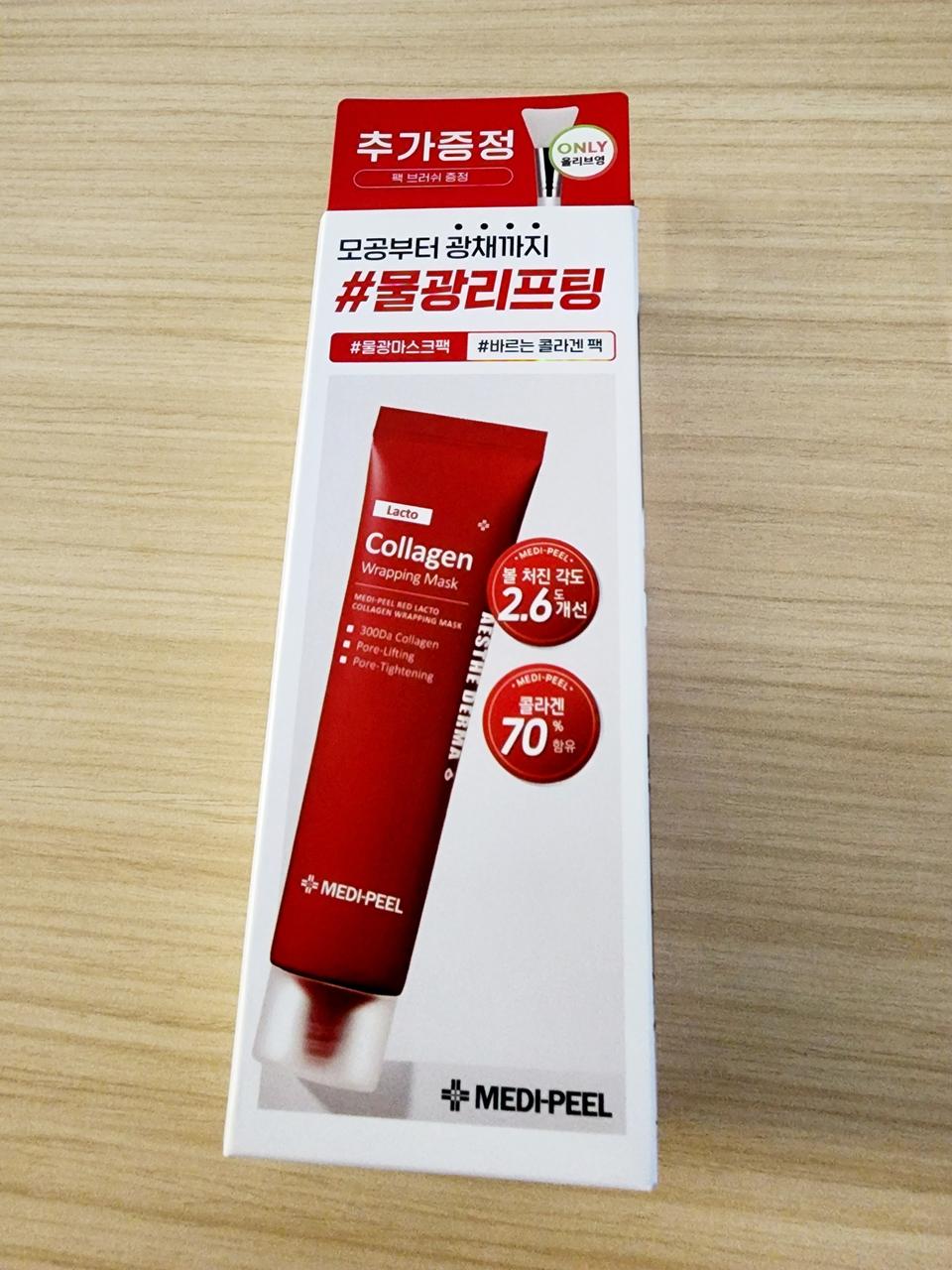 메디필 콜라겐 랩핑 마스크
