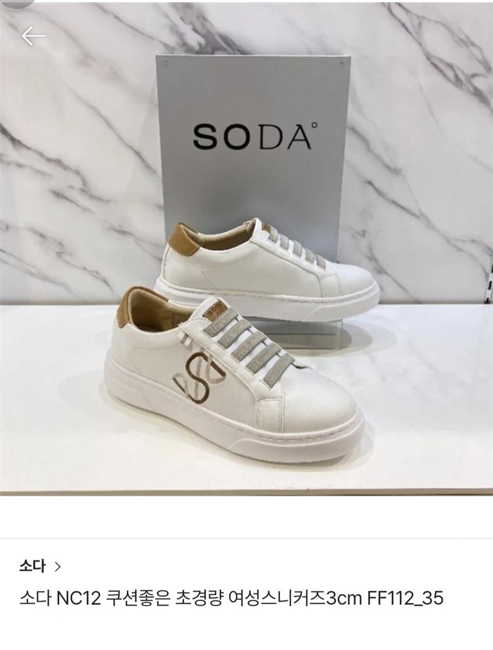 SODA 소다 초경량 스니커즈 / 여 230