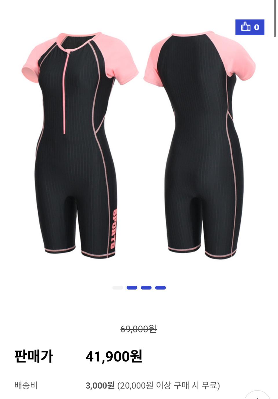 여아수영복래쉬가드