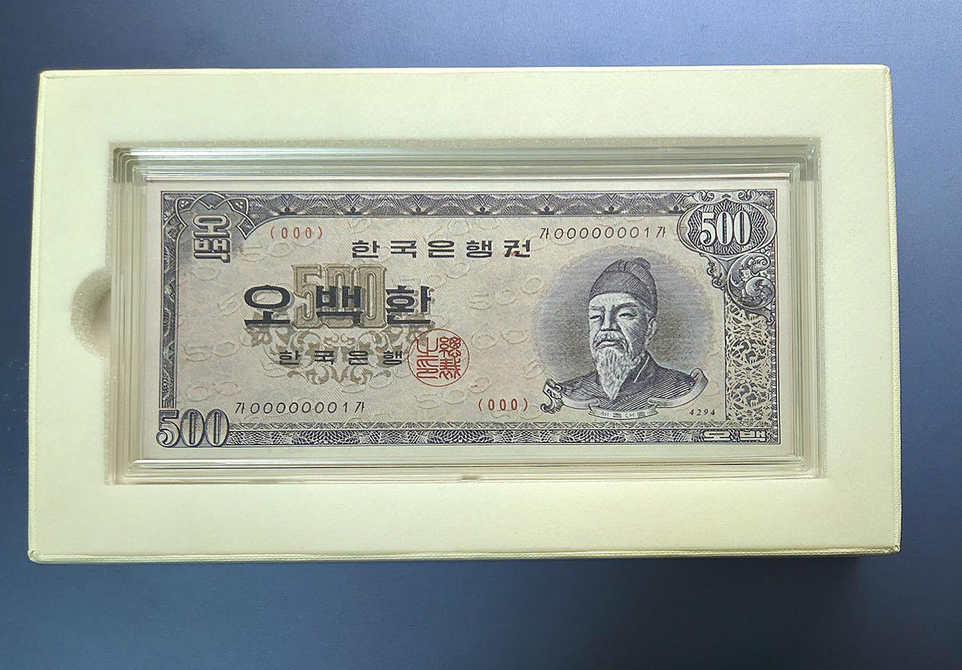 세종 오백환 은지폐 순은 30g