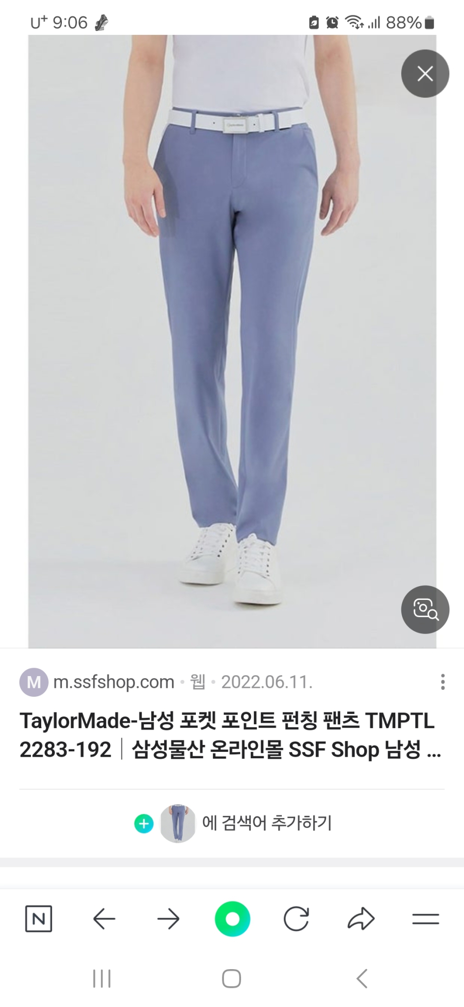 22년 테일러메이드 포켓 포인트 펀칭 골프 바지 남30